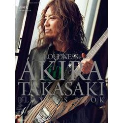 高崎晃プレイヤーズ・ブック [ムックその他]