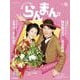 連続テレビ小説 らんまん Part2（ＮＨＫドラマ・ガイド） [ムックその他]
