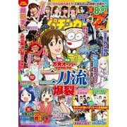 漫画パチンカーZ 無限 Vol.6(GW MOOK<850>) [ムックその他]