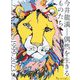 今井龍満―偶然を生きるものたち1999-2023 [単行本]
