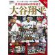 ベースボールヒーローBOOK 世界最高峰の野球選手 大谷翔平特集 [ムックその他]