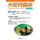 小児科臨床vol.76 no.3　特集 小児科学レビュー最新主要文献とガイドライン（感染症ほか）(小児科臨床<vol.76 no.3>) [単行本]