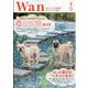 wan (ワン) 2023年 07月号 [雑誌]
