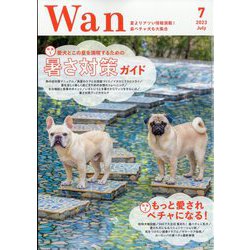 wan (ワン) 2023年 07月号 [雑誌]