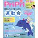 PriPri(プリプリ) 2023年 08月号 [雑誌]