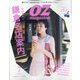 OZmagazine Petit 2023年 07月号 [雑誌]