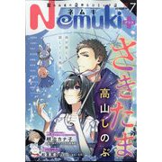 Nemuki + (ネムキプラス) 2023年 07月号 [雑誌]
