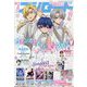 ブシロード 2023年 07月号 [雑誌]