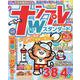 ナンプレWスタンダード<vol.42>(タツミムック) [ムックその他]
