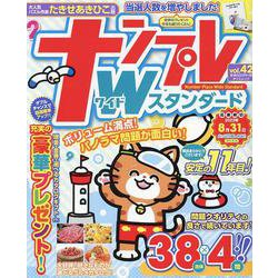 ナンプレWスタンダード<vol.42>(タツミムック) [ムックその他]