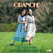 GANSHO～願生～