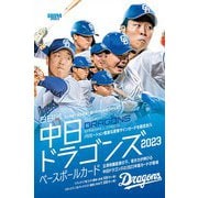 BBM2023中日ドラゴンズベースボールカード [ムックその他]