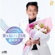 北川大介／愛を届けて25年～北川大介スーパーベスト～