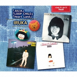イルカ／イルカ アーカイブVol.8 「JULIA」「LOOP CHILD」「Heart Land」