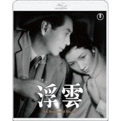 浮雲 4Kリマスター [Blu-ray Disc]