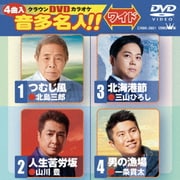 クラウンDVDカラオケ 音多名人!! ワイド