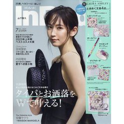 In Red (イン レッド) 2023年 07月号 [雑誌]