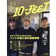 別冊 音楽と人 × 10-FEET 2023年 07月号 [雑誌]