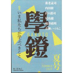 Gaudio (ガウディオ) 2023年 06月号 [雑誌]