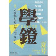 Gaudio (ガウディオ) 2023年 06月号 [雑誌]
