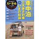 カーネル 2023年 07月号 [雑誌]
