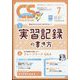 クリニカルスタディ 2023年 07月号 [雑誌]