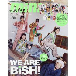 表紙違い版 mini (ミニ) 2023年 07月号 [雑誌]