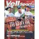 Yellsports(エールスポーツ)千葉 2023年 07月号 [雑誌]