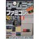 ゲームラボ 2023年春夏 2023年 07月号 [雑誌]