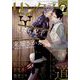 リンクス 2023年 07月号 [雑誌]