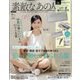 素敵なあの人 2023年 08月号 [雑誌]