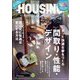 HOUSING by suumo 2023年 08月号 [雑誌]