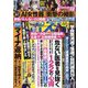 週刊ポスト 2023年 6/23号 [雑誌]