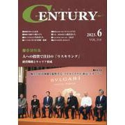 CENTURY 2023年6月号 [全集叢書]