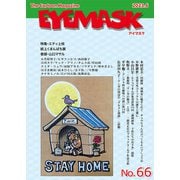 EYEMASK66号<2023.6>－1コマ漫画 The Cartoon Magazine [単行本]