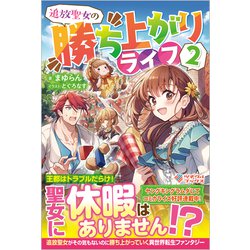 ルター著作集 第二集 第11巻 第12巻 （ガラテヤ大講解・上 下