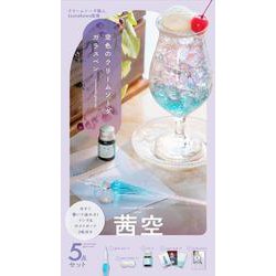 空色のクリームソーダガラスペン茜空 [単行本]