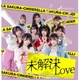 さくらシンデレラ／未解決LOVE