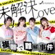 さくらシンデレラ／未解決LOVE