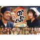 連続ドラマW-30 異世界居酒屋「のぶ」Season3～皇帝とオイリアの王女編～DVD-BOX [DVD]