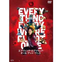 エブリシング・エブリウェア・オール・アット・ワンス [DVD]