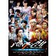 バトルキング!!-We'll rise again- スタンダード・エディション [DVD]