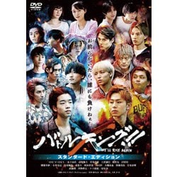 バトルキング!!-We'll rise again- スタンダード・エディション [DVD]