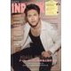 INROCK (イン・ロック) 2023年 07月号 [雑誌]