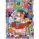 漫画パチンカー 激勝BIG WAVE!!(GW MOOK<856>) [ムックその他]