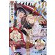 少年マガジンエッジ 2023年 07月号 [雑誌]
