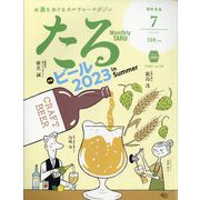 TARU (樽) 2023年 07月号 [雑誌]