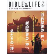 百万人の福音 2023年 07月号 [雑誌]