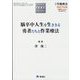 臨床作業療法NOVA 2023年 06月号 [雑誌]