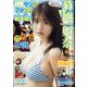 月刊ヤングマガジン 2023年 7/6号 [雑誌]